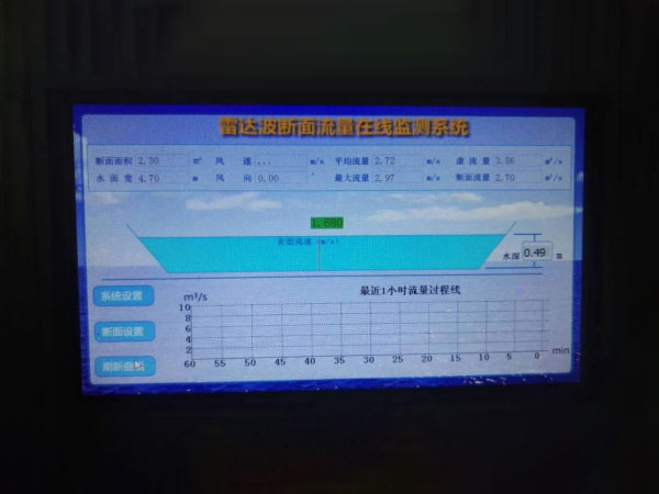 极悦雷达流量计显示界面