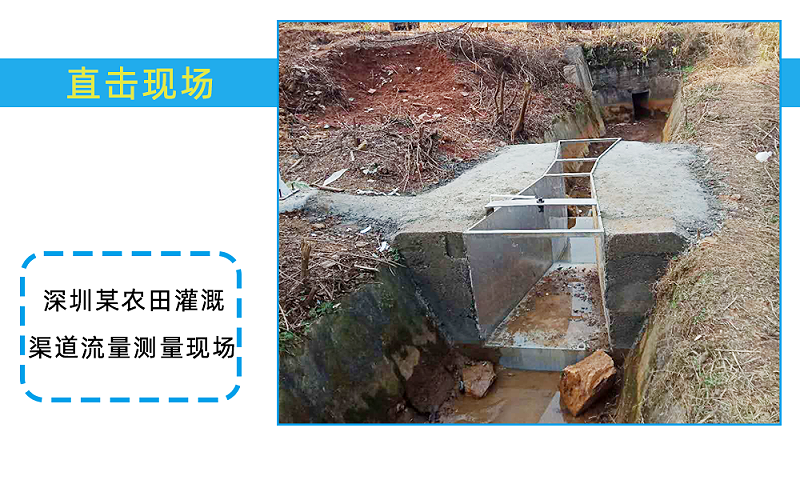 巴歇尔槽明渠流量计现场案例