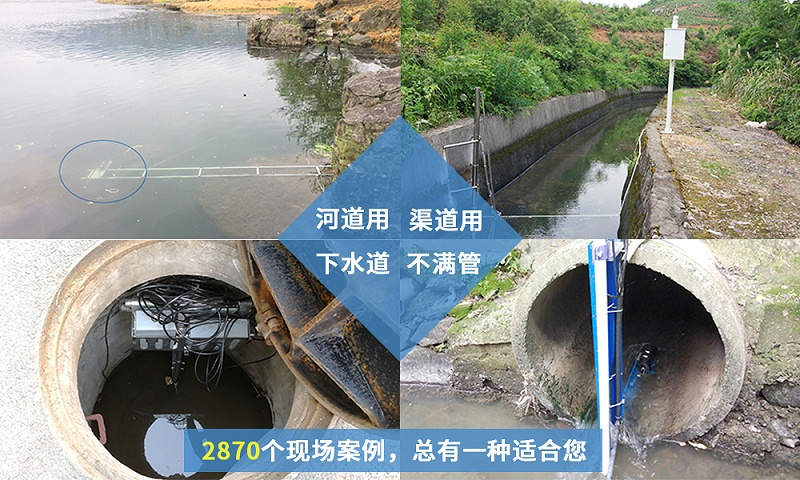 多普勒流速仪现场案例