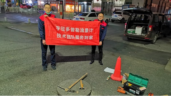 疫情时期<i style='color:red'>超声波多普勒流量计厂家</i>技术人员，亲临现场指导安装工作