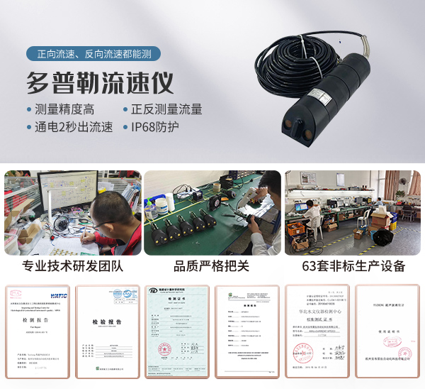 多普勒流速仪头部