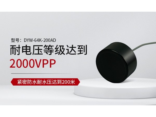 成孔检测换能器的工作环境-[极悦注册]