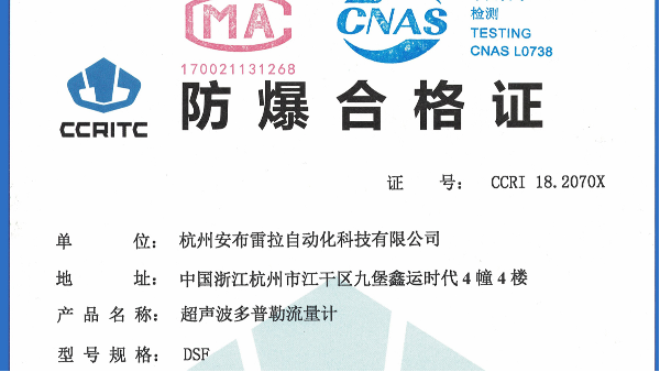 <i style='color:red'>流速仪哪个厂质量好</i>，请看认证证书说话