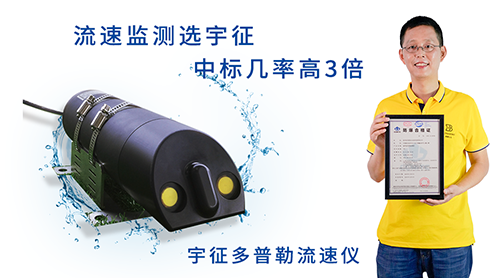 专业流速仪厂家