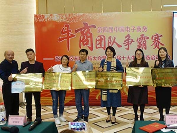 极悦荣获浙江牛商会常委单位