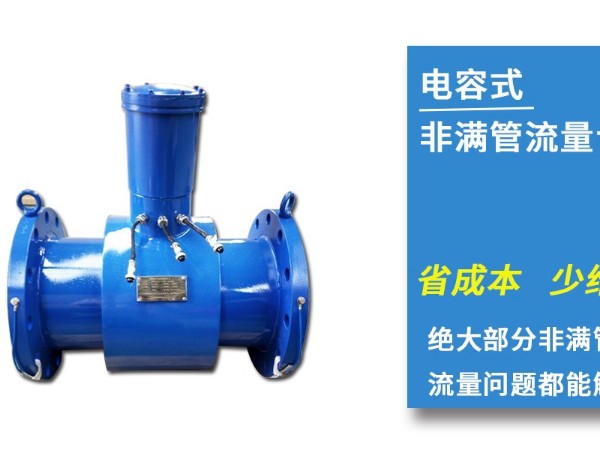 测量甘油精度使用<i style='color:red'>外夹式超声波流量计</i>-[极悦注册]