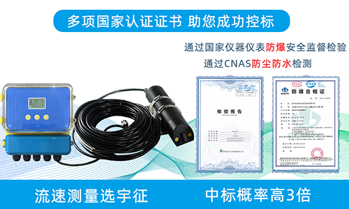 多普勒流量计说明书