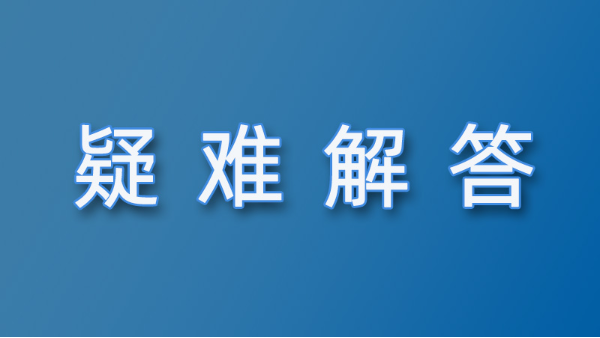 明渠流量计<i style='color:red'>电磁流量计</i>区别-厂家技术专题答疑