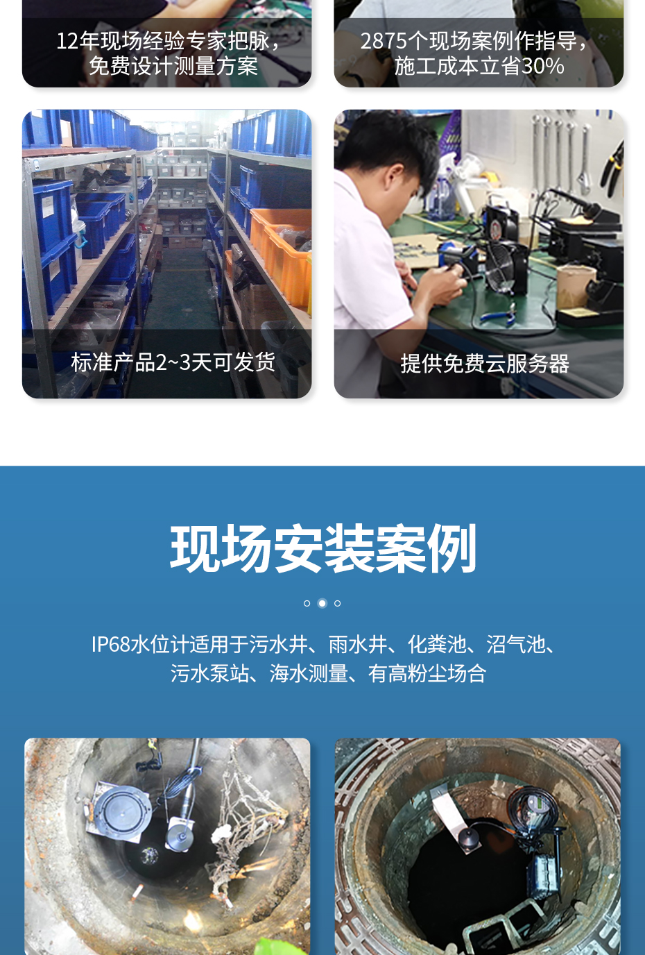 IP68水位计-官网_07