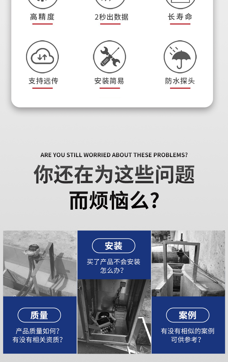 明渠流量计安装简易