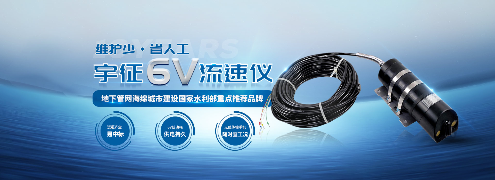 极悦流速仪,多普勒流量计,明渠流量计,超声波液位计,维护少,省人工