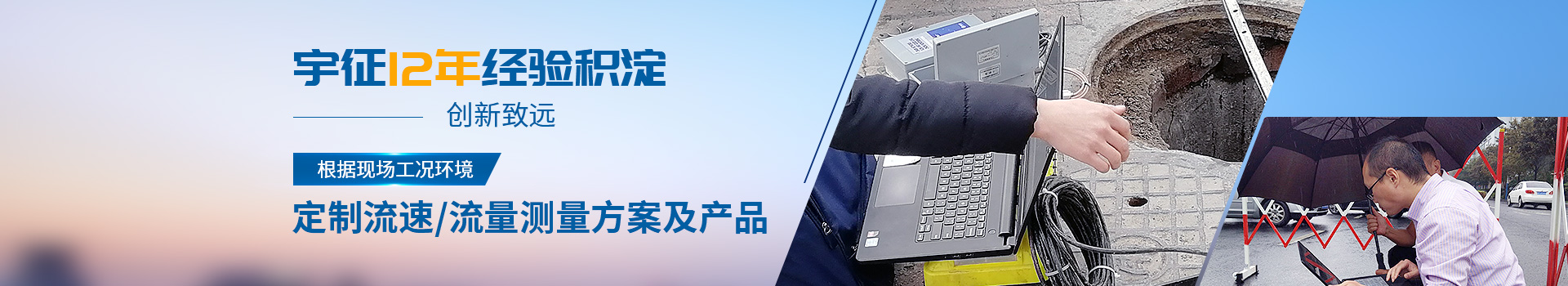 极悦12年经验积淀，创新致远