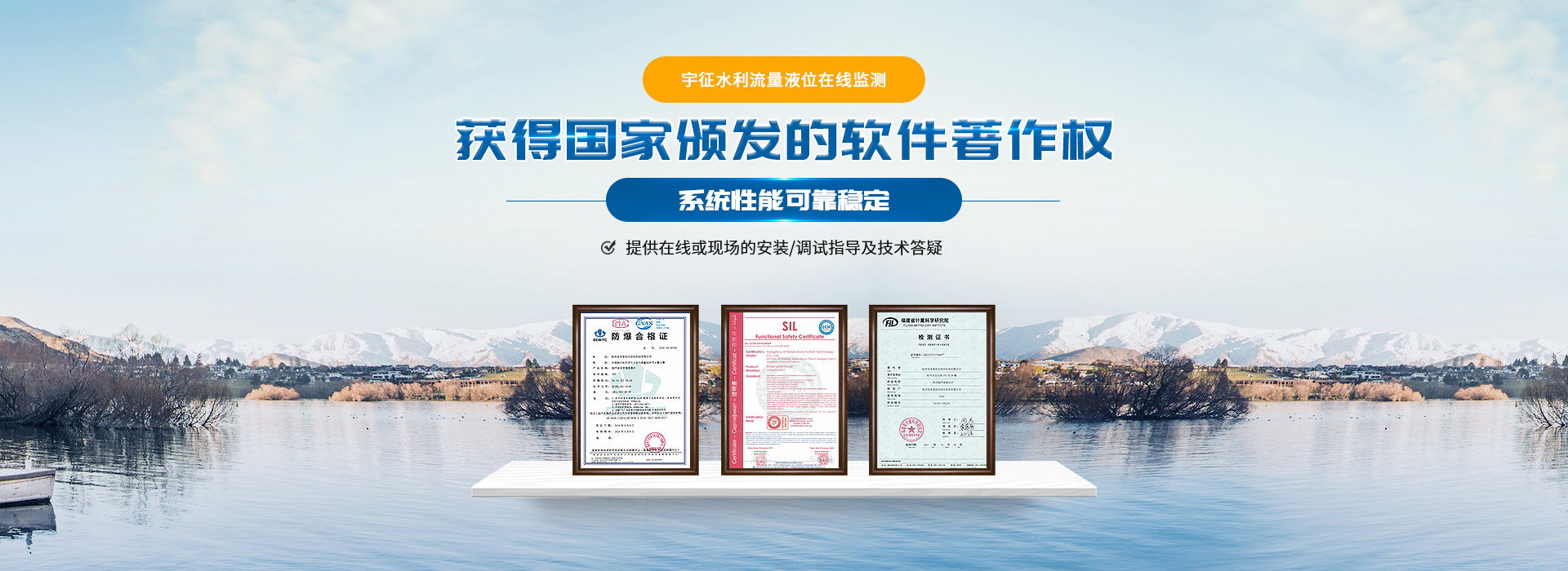 极悦超声波液位计,明渠流量计,流速仪,多普勒流量计,获得相关资质证书