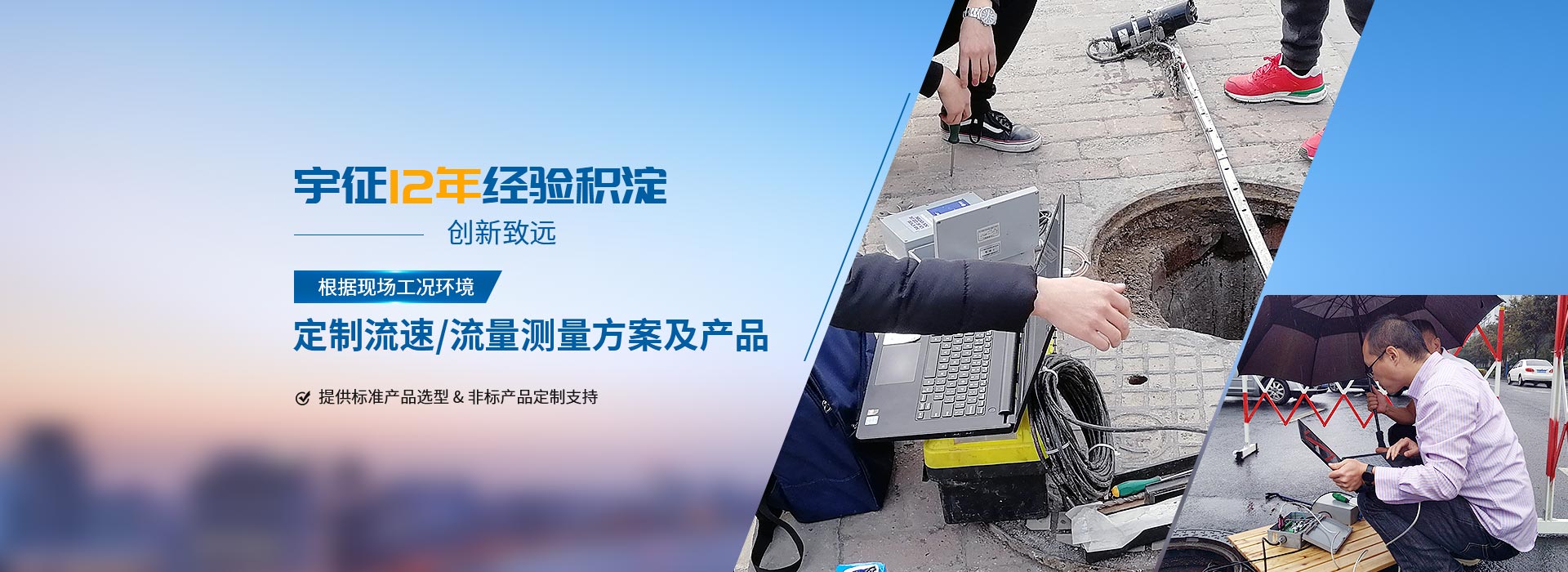 极悦超声波液位计,明渠流量计,流速仪,多普勒流量计,12年经验积淀