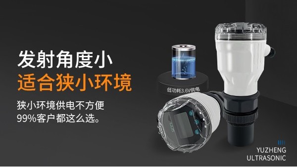 超声波液位计的实力厂家并不是所谓的经销商-[极悦注册]