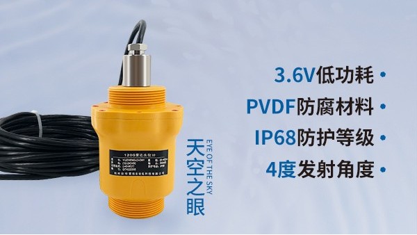 120G<i style='color:red'>雷达水位计</i>怎么安装在窨井里测液位？-[极悦注册]