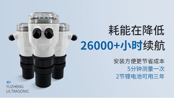 超声波液位计如何测量液位高度请看这里-[极悦注册]
