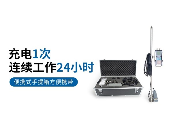 便携式多普勒流量计的使用要求-[极悦注册]