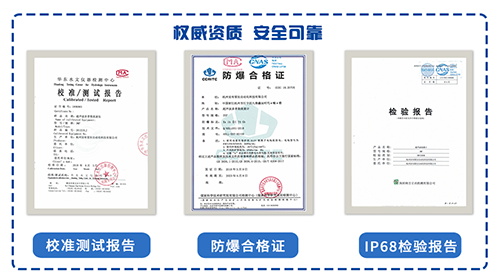 多普勒流量计证书