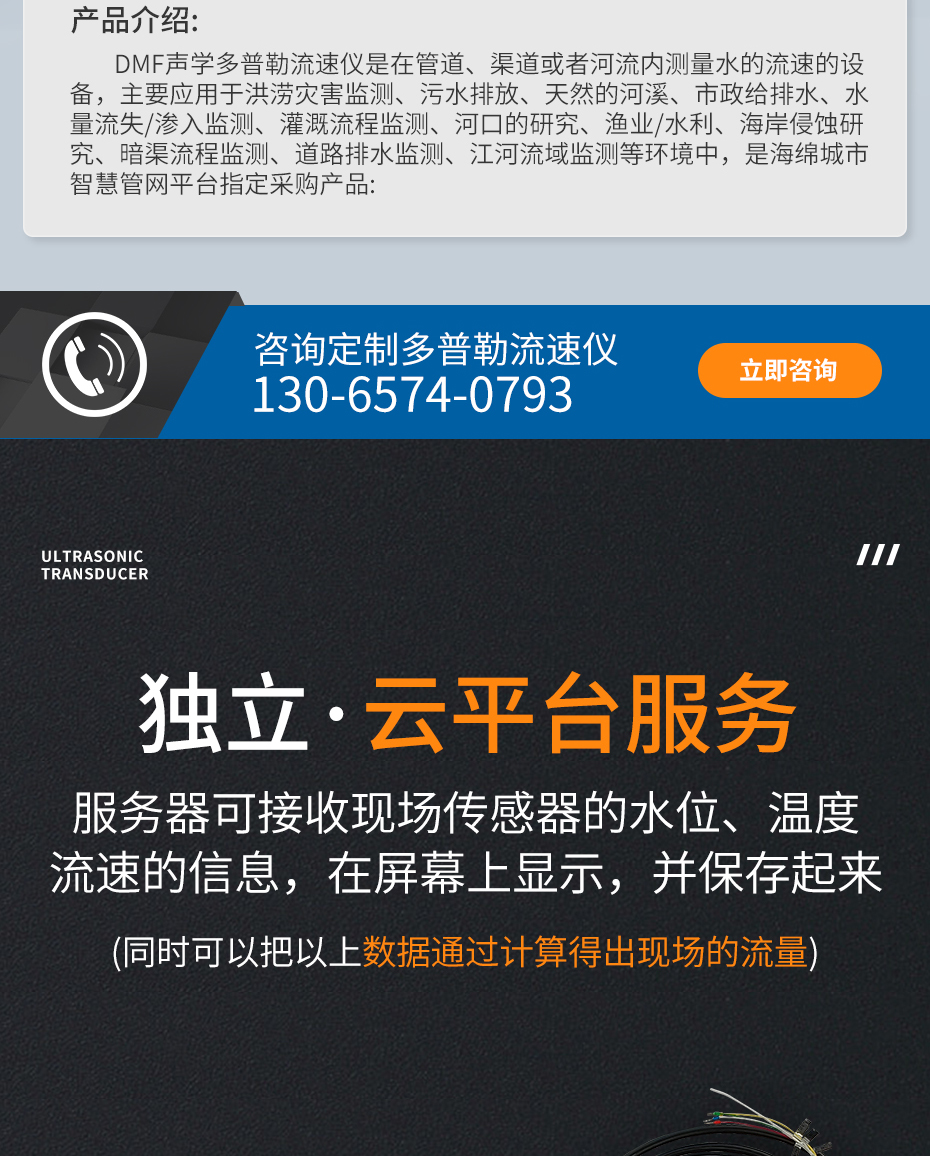 流量计详情_07