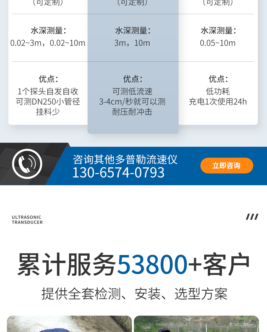 流量计详情_12