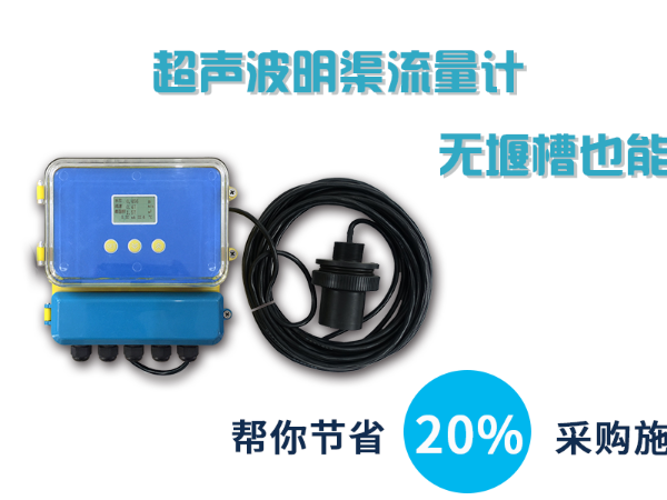 如何测量枯井水渠的数据以及后台传输-[极悦注册]
