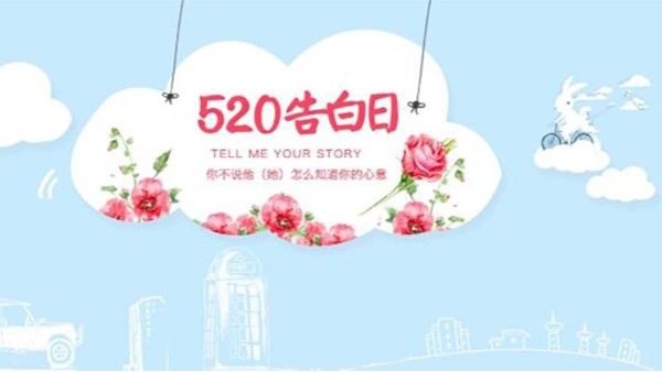 抓住521的尾巴把<i style='color:red'>声学多普勒明渠流量计说明书</i>送给你
